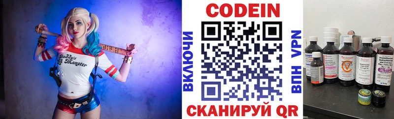 Codein Purple Drank  Чкаловск 
