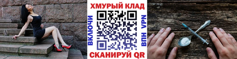 ГЕРОИН хмурый  магазин  наркотиков  Чкаловск 