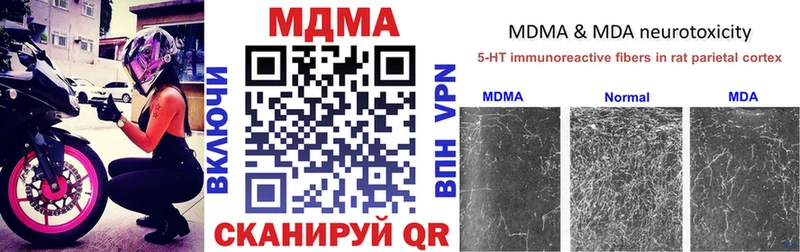 МДМА молли  купить   Чкаловск 