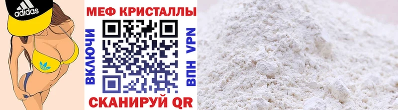 дарк нет Telegram  Чкаловск  МЯУ-МЯУ mephedrone 